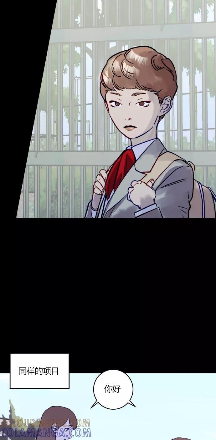 《侦探的谎言》第31话 第49页