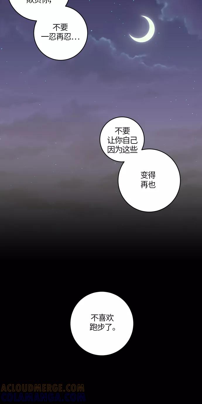 《侦探的谎言》第31话 第28页
