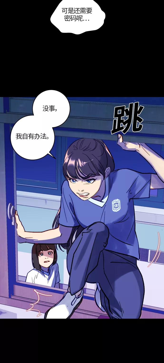 《侦探的谎言》第31话 第9页