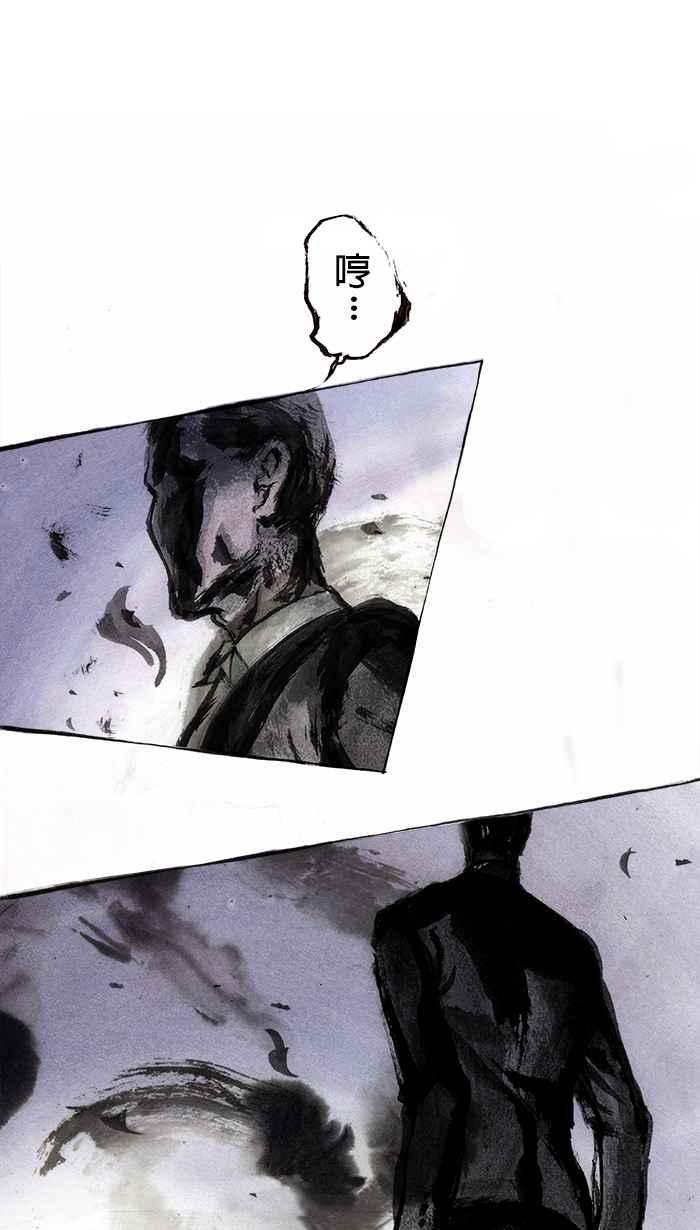 猫剑客 [第31话] 螳螂捕蝉 第32页