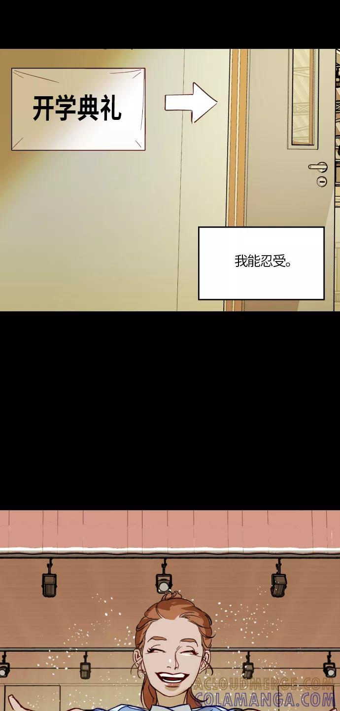 《侦探的谎言》第31话 第43页