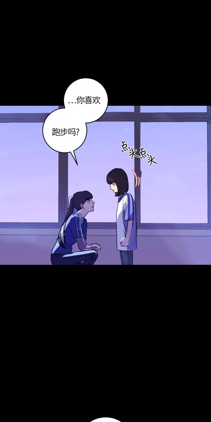 《侦探的谎言》第31话 第26页
