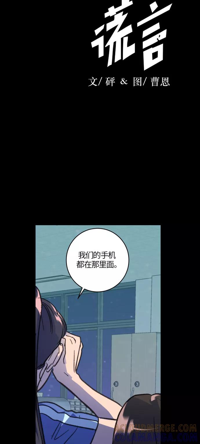 《侦探的谎言》第31话 第7页
