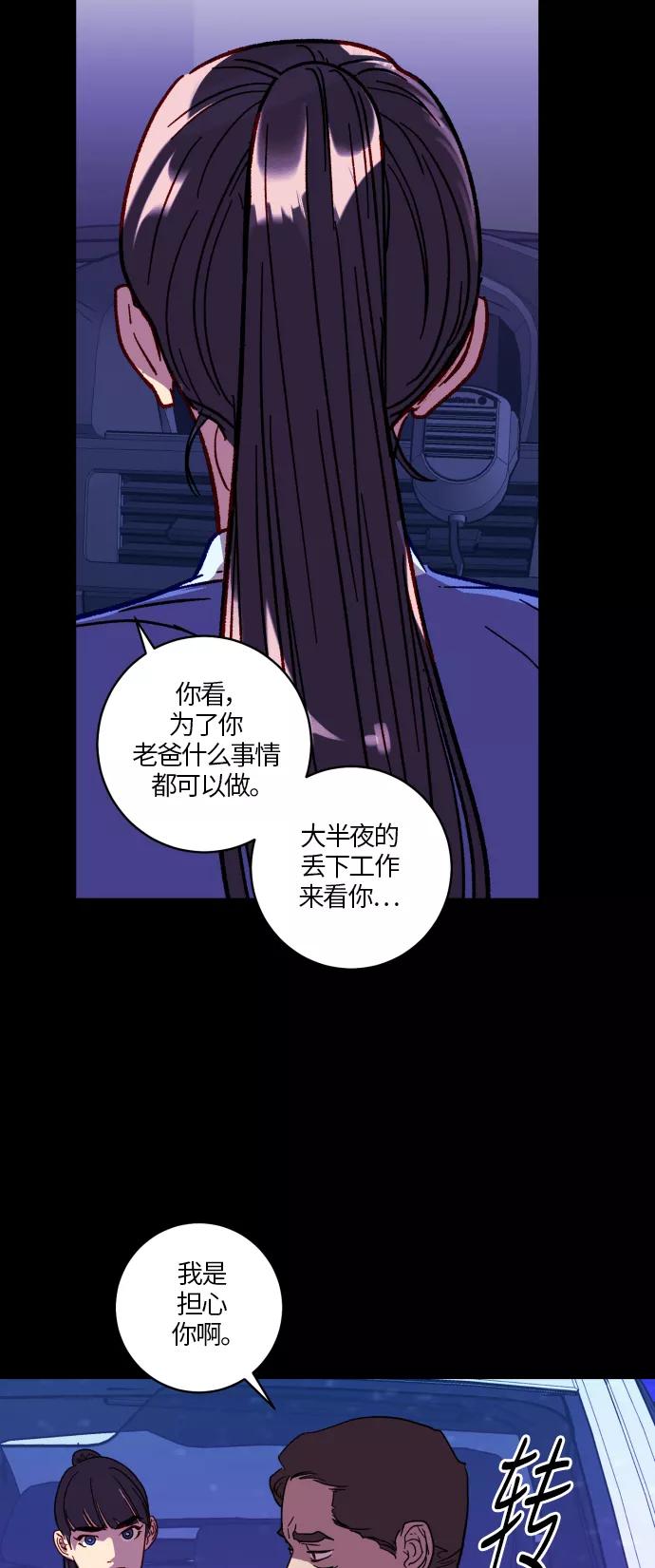 《侦探的谎言》第31话 第36页