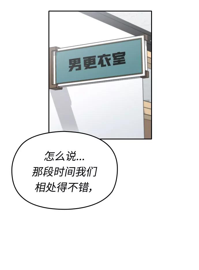 《匿名仅我可见！》第31话 第30页