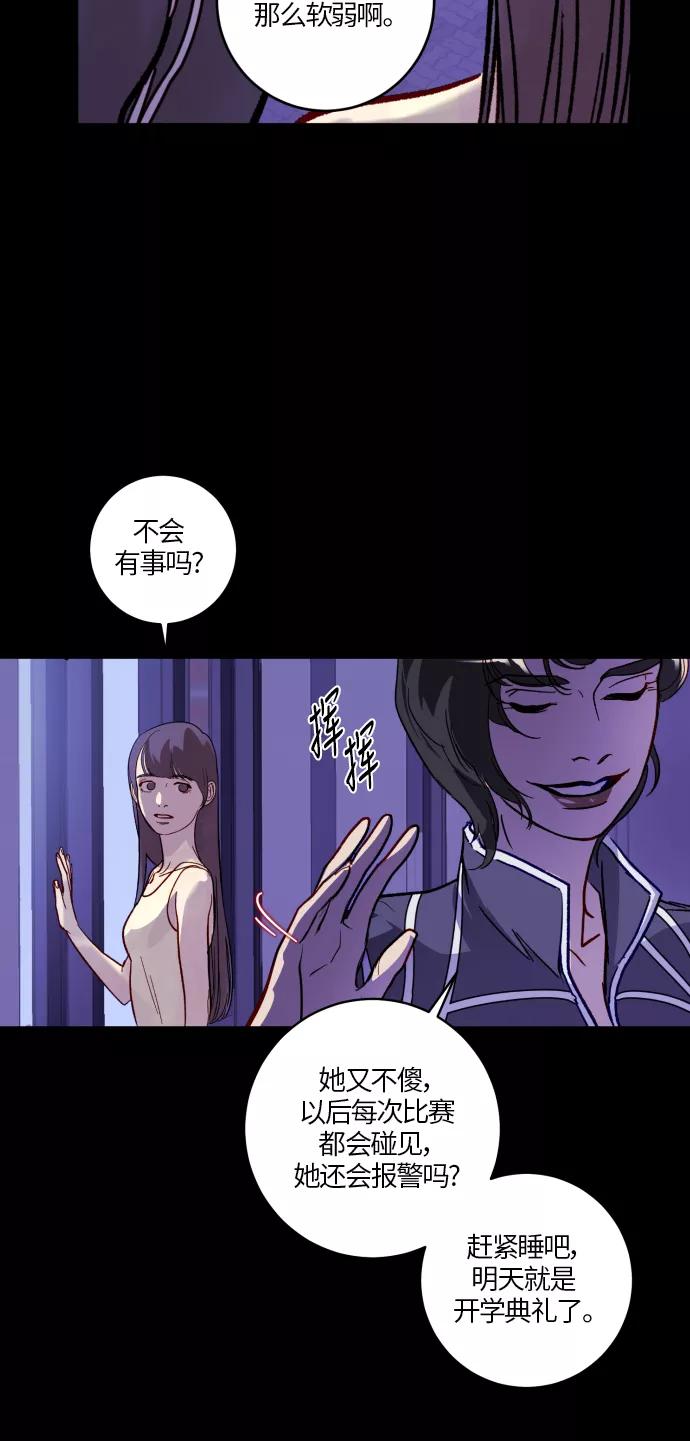 《侦探的谎言》第31话 第41页