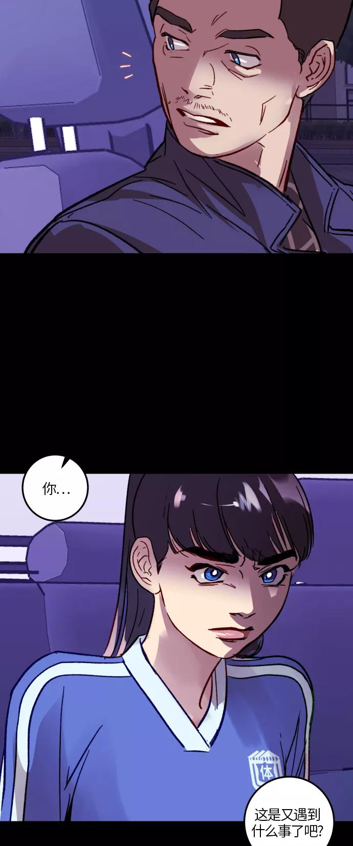 《侦探的谎言》第31话 第32页