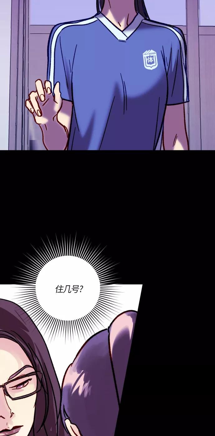 《侦探的谎言》第31话 第12页