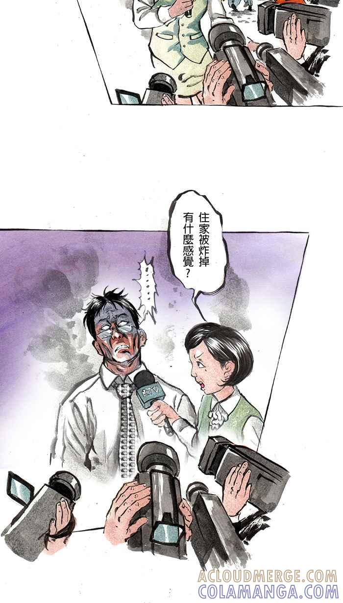 猫剑客 [第31话] 螳螂捕蝉 第35页
