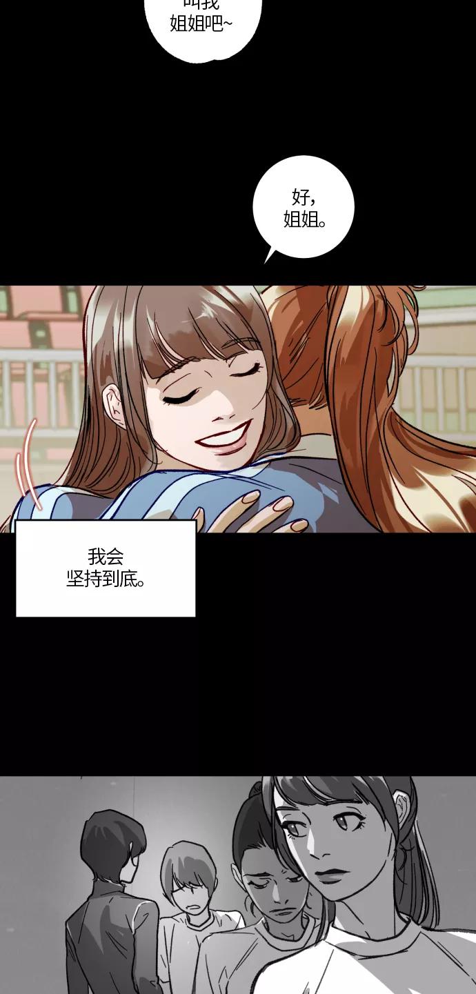 《侦探的谎言》第31话 第45页