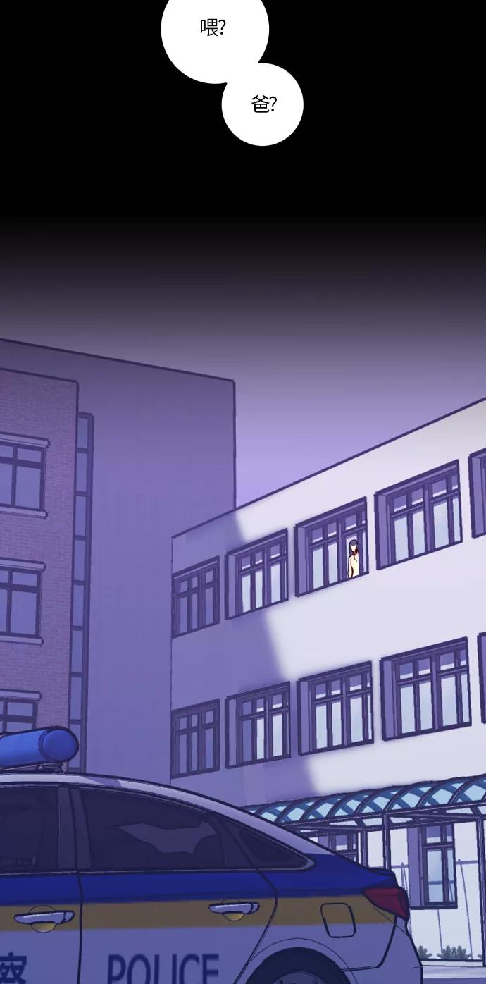 《侦探的谎言》第31话 第17页