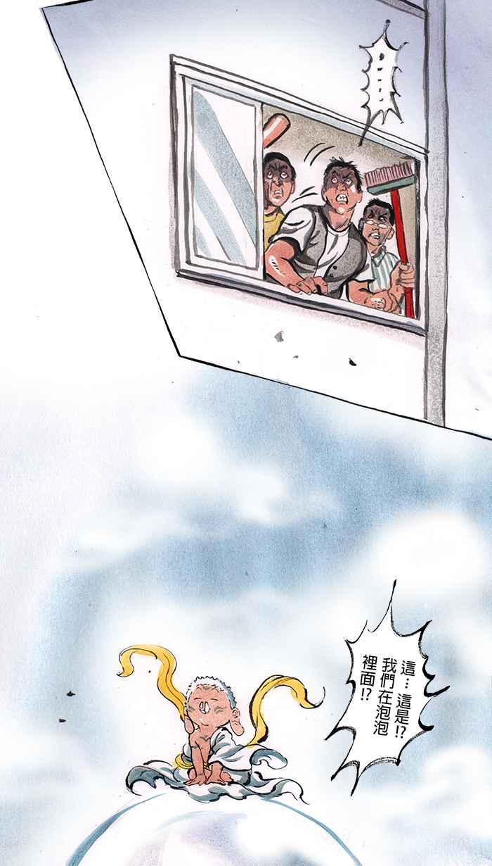 猫剑客 [第31话] 螳螂捕蝉 第8页