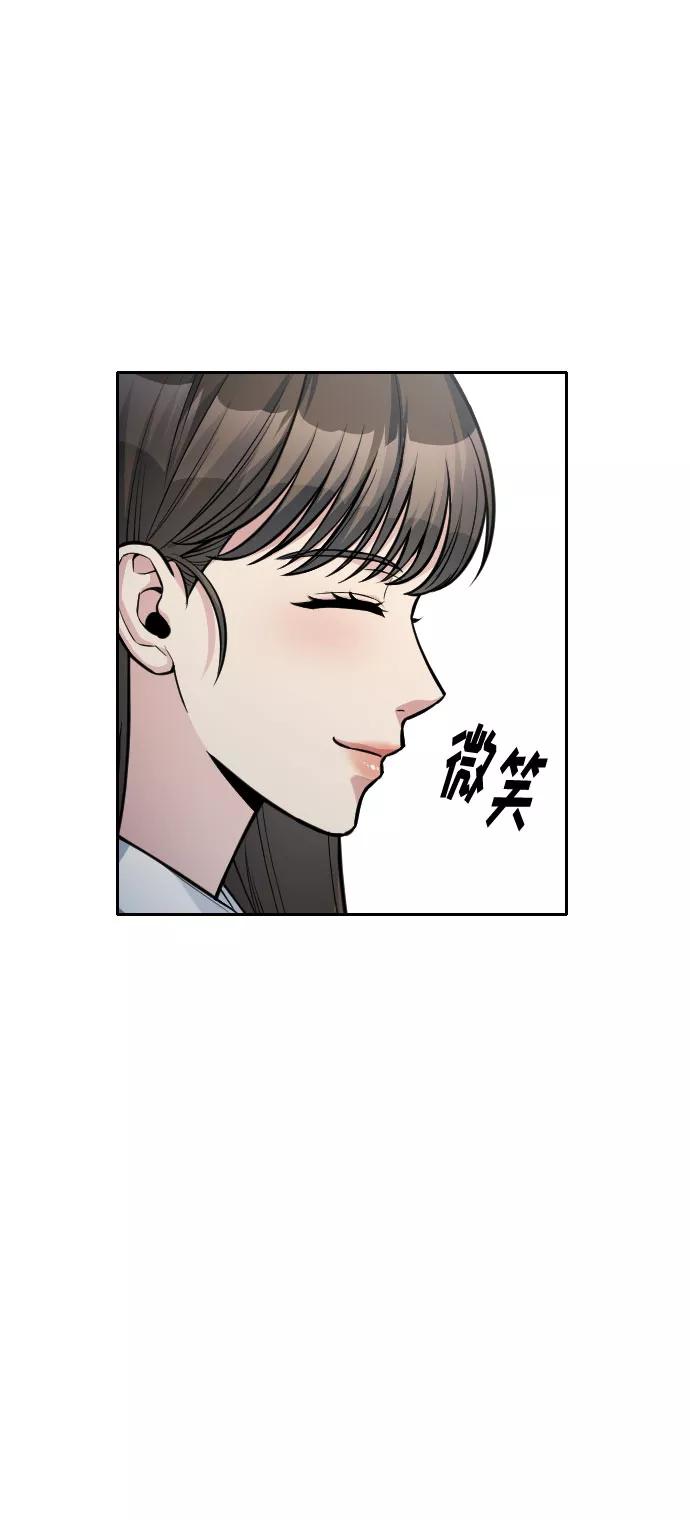 《匿名仅我可见！》第31话 第50页