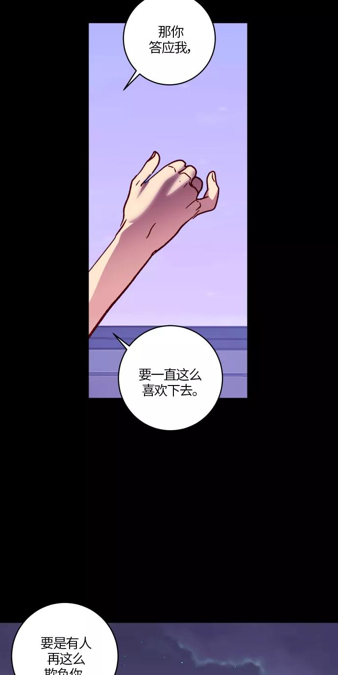《侦探的谎言》第31话 第27页
