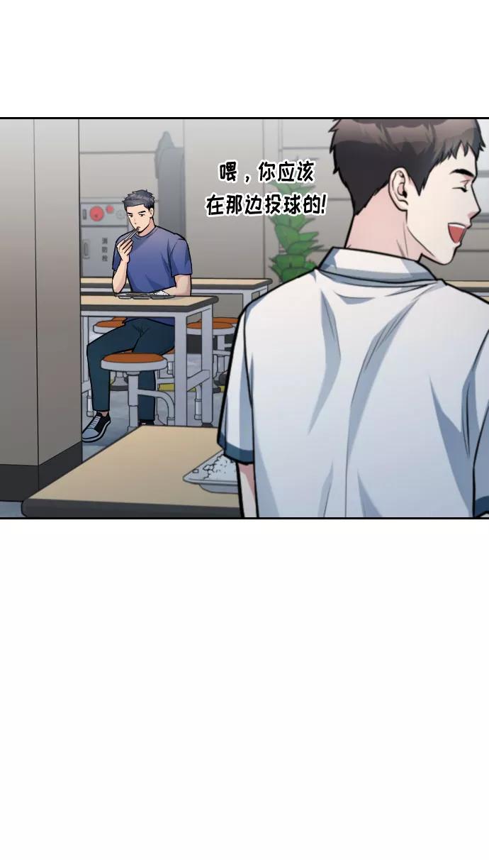 《匿名仅我可见！》第31话 第35页