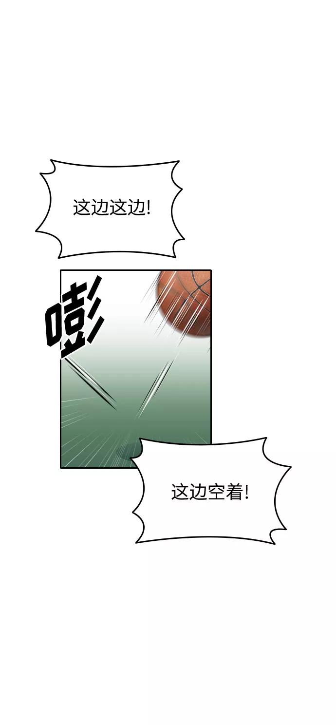 《匿名仅我可见！》第31话 第24页