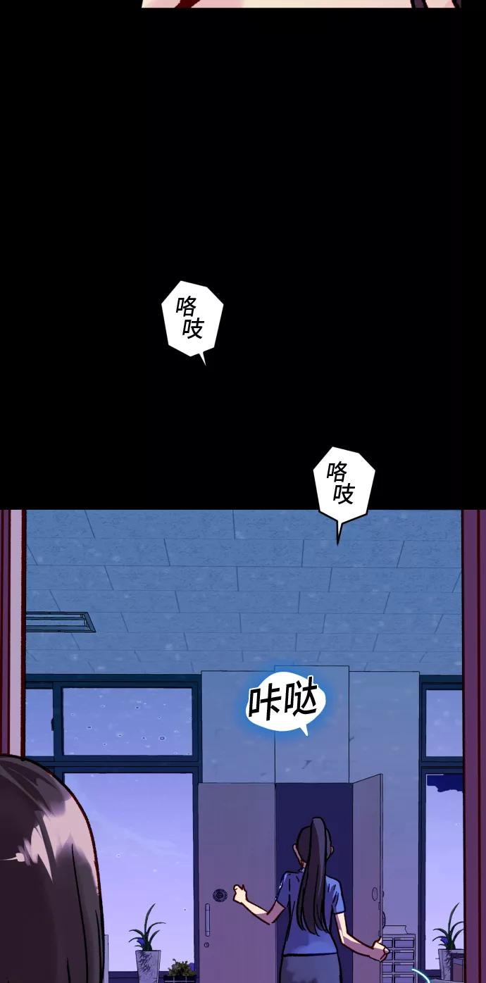 《侦探的谎言》第31话 第14页