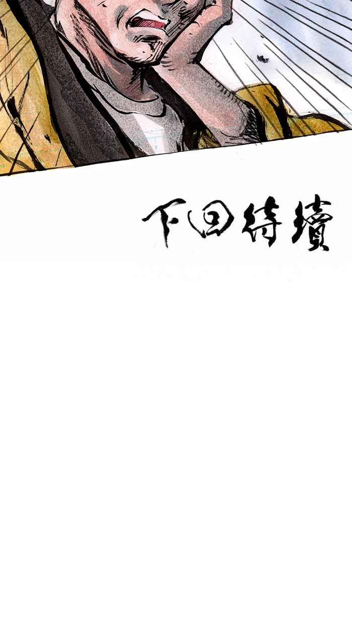 猫剑客 [第32话] 冲一发 第30页