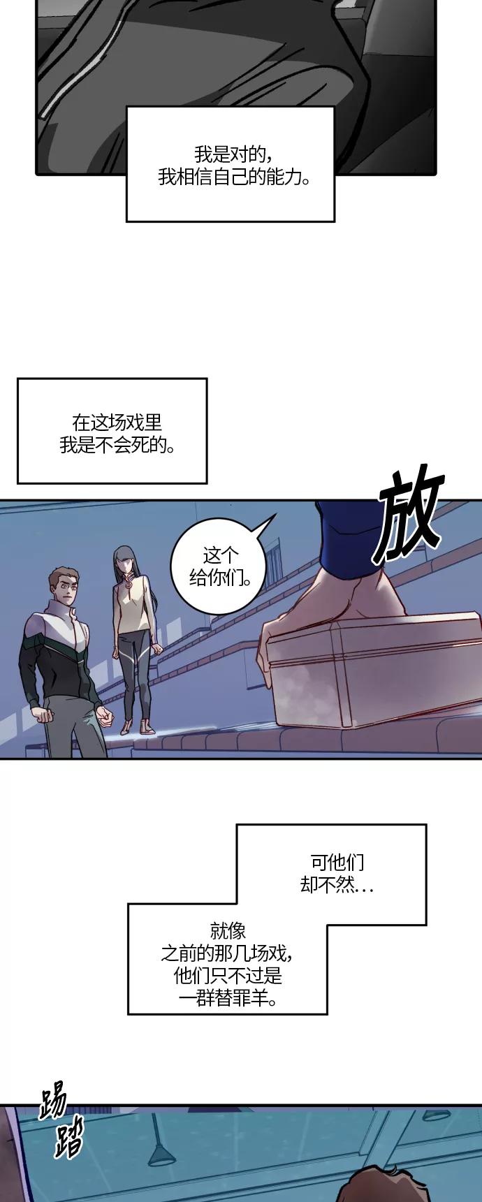 《侦探的谎言》第32话 第11页