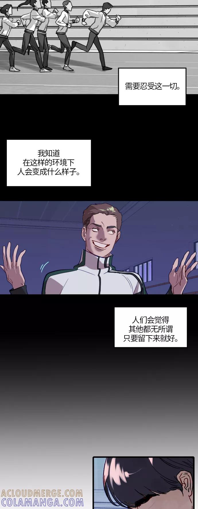 《侦探的谎言》第32话 第4页