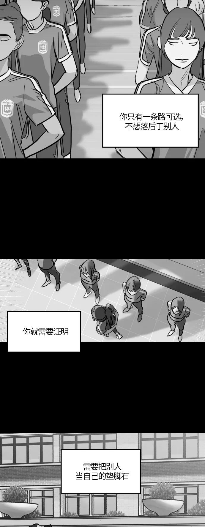 《侦探的谎言》第32话 第3页