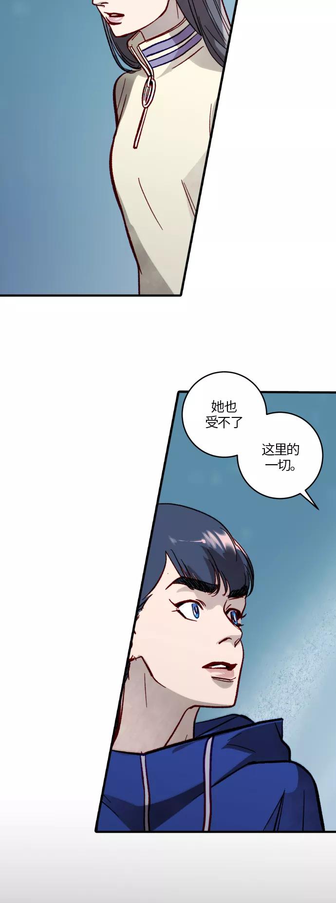 《侦探的谎言》第32话 第18页