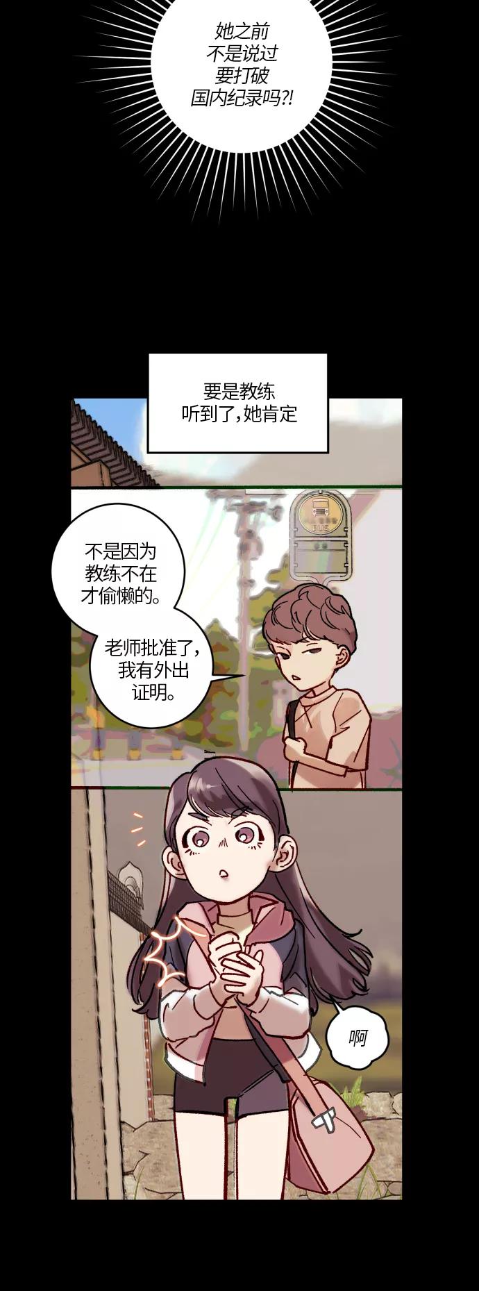 《侦探的谎言》第32话 第36页