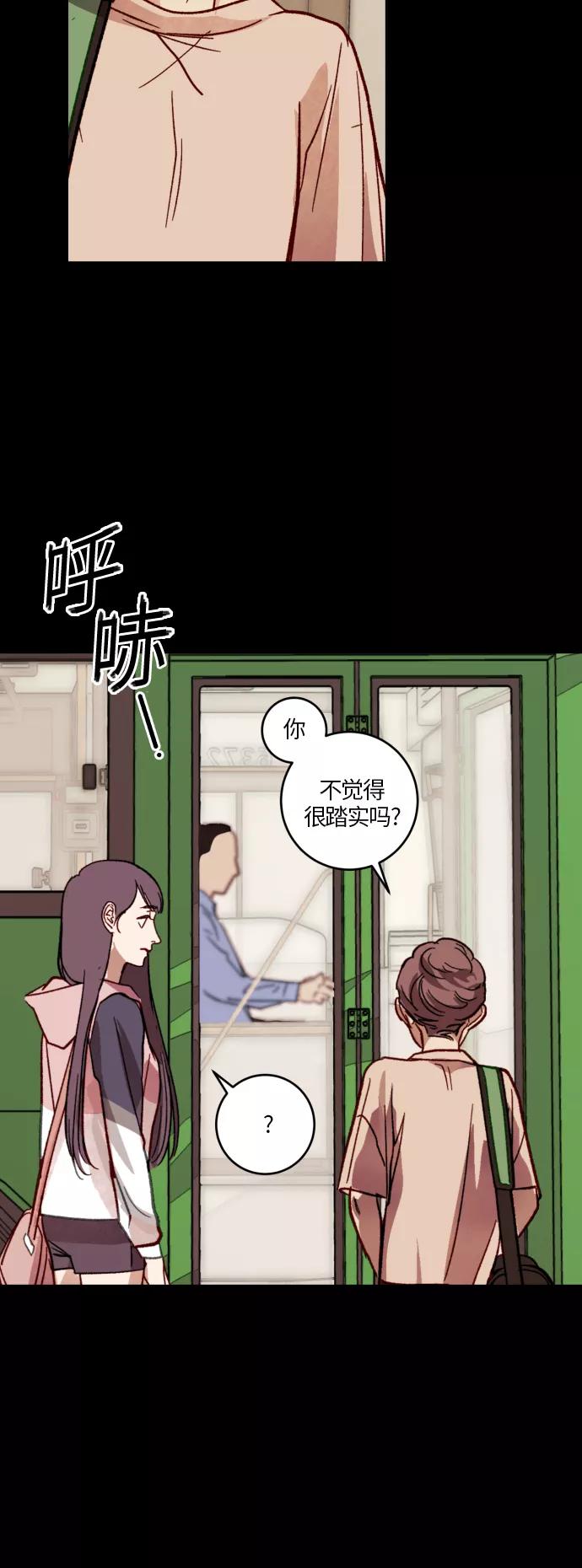 《侦探的谎言》第32话 第33页