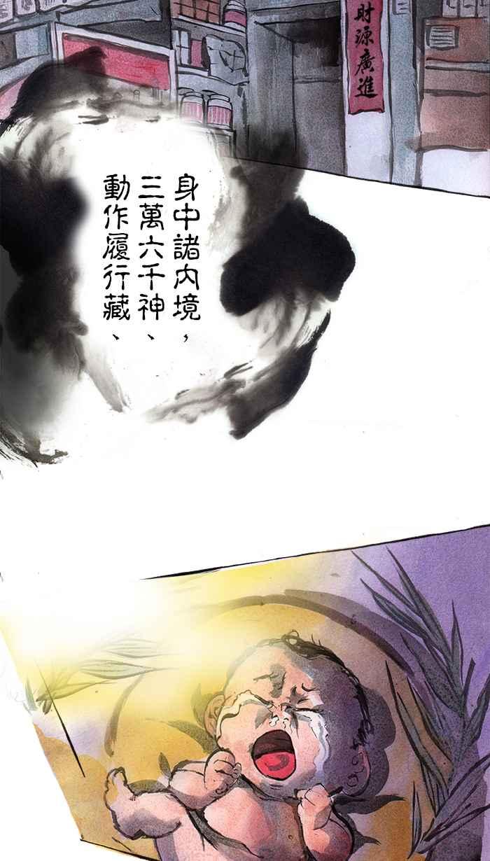 猫剑客 [第32话] 冲一发 第2页