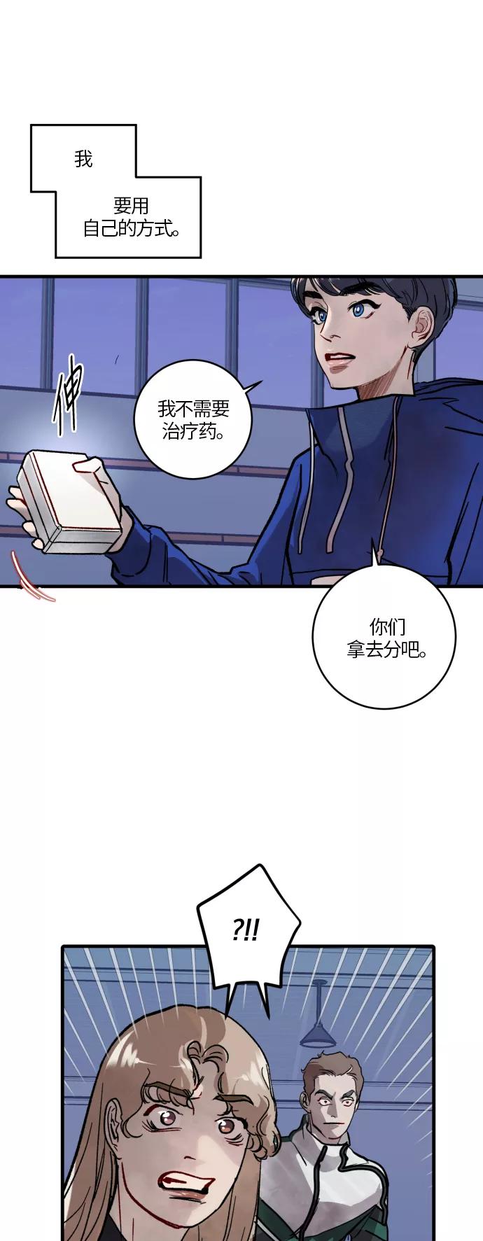 《侦探的谎言》第32话 第8页