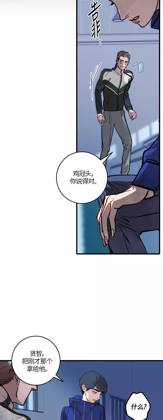《侦探的谎言》第32话 第5页