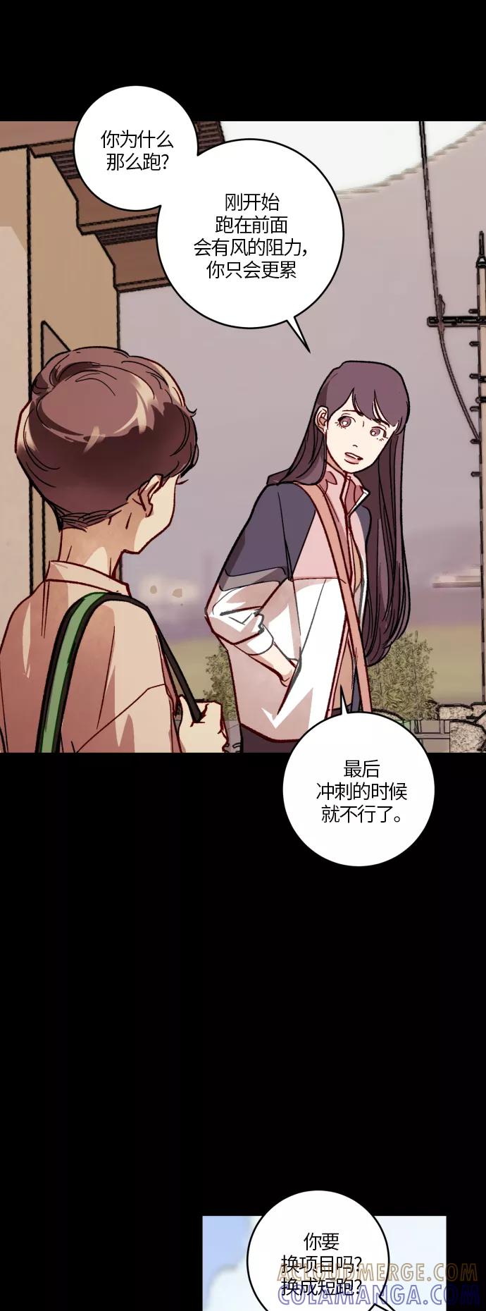 《侦探的谎言》第32话 第31页