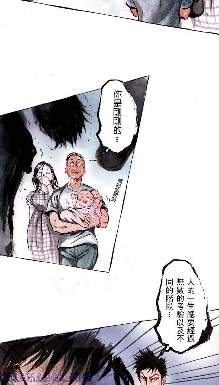 猫剑客 [第32话] 冲一发 第19页