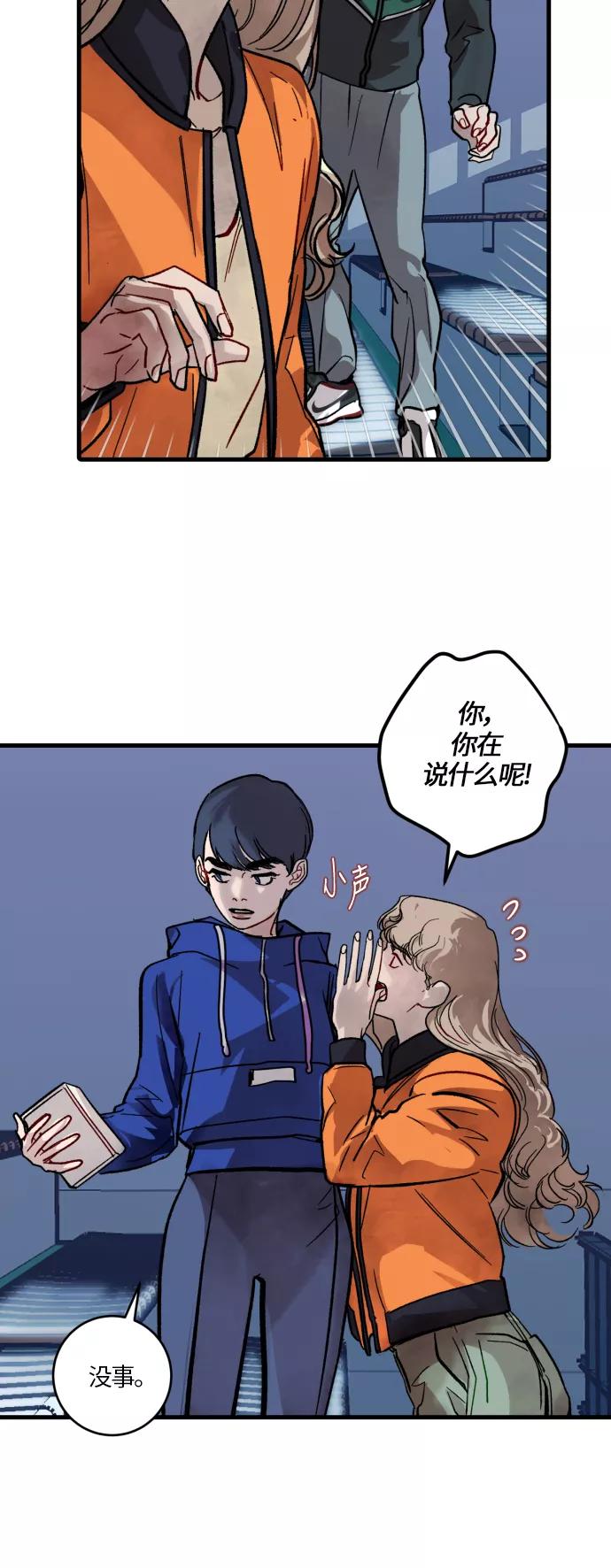 《侦探的谎言》第32话 第9页