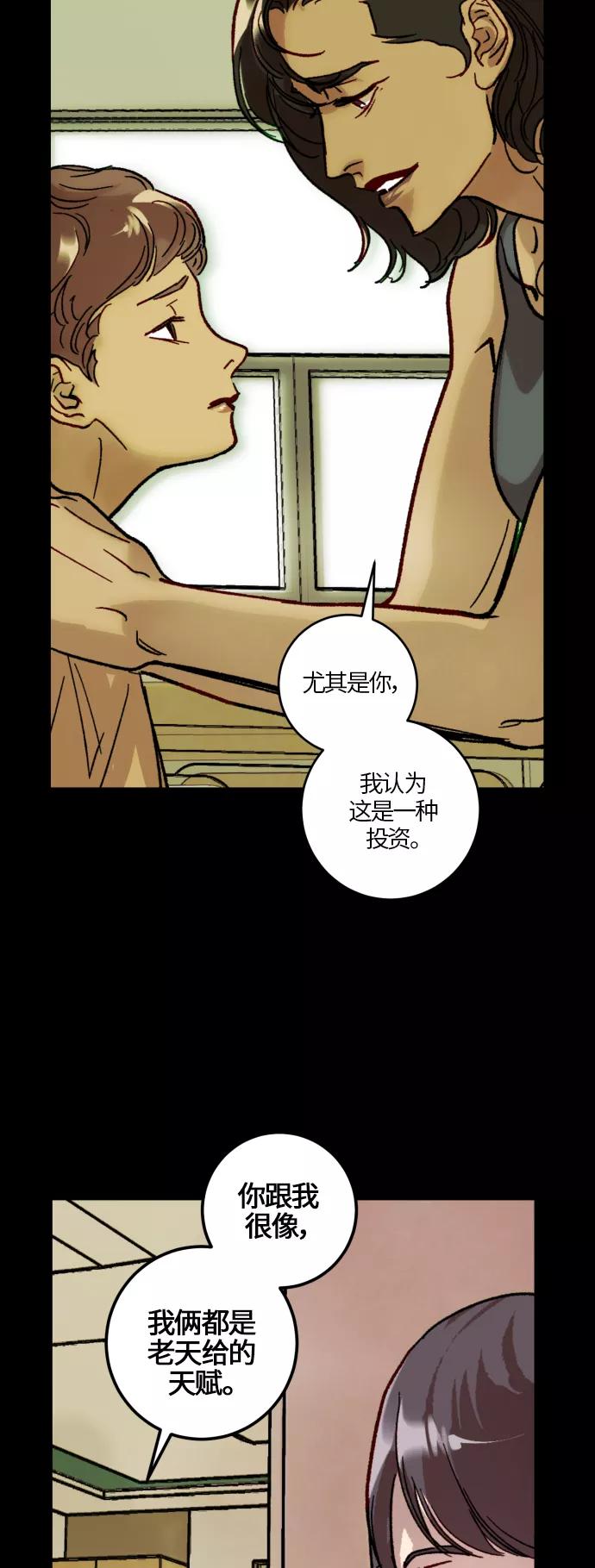 《侦探的谎言》第32话 第45页