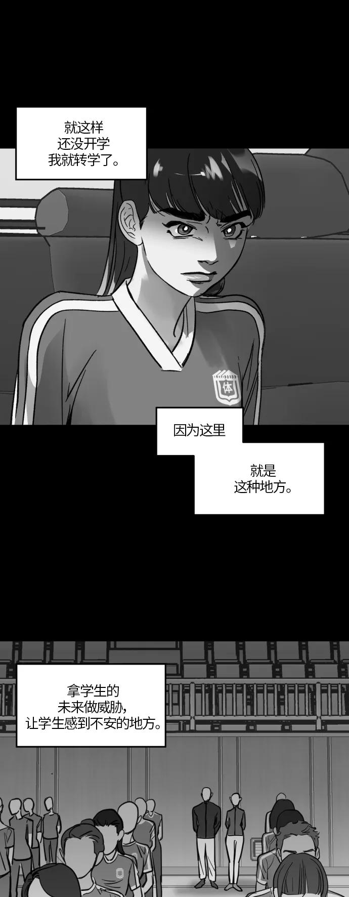 《侦探的谎言》第32话 第2页