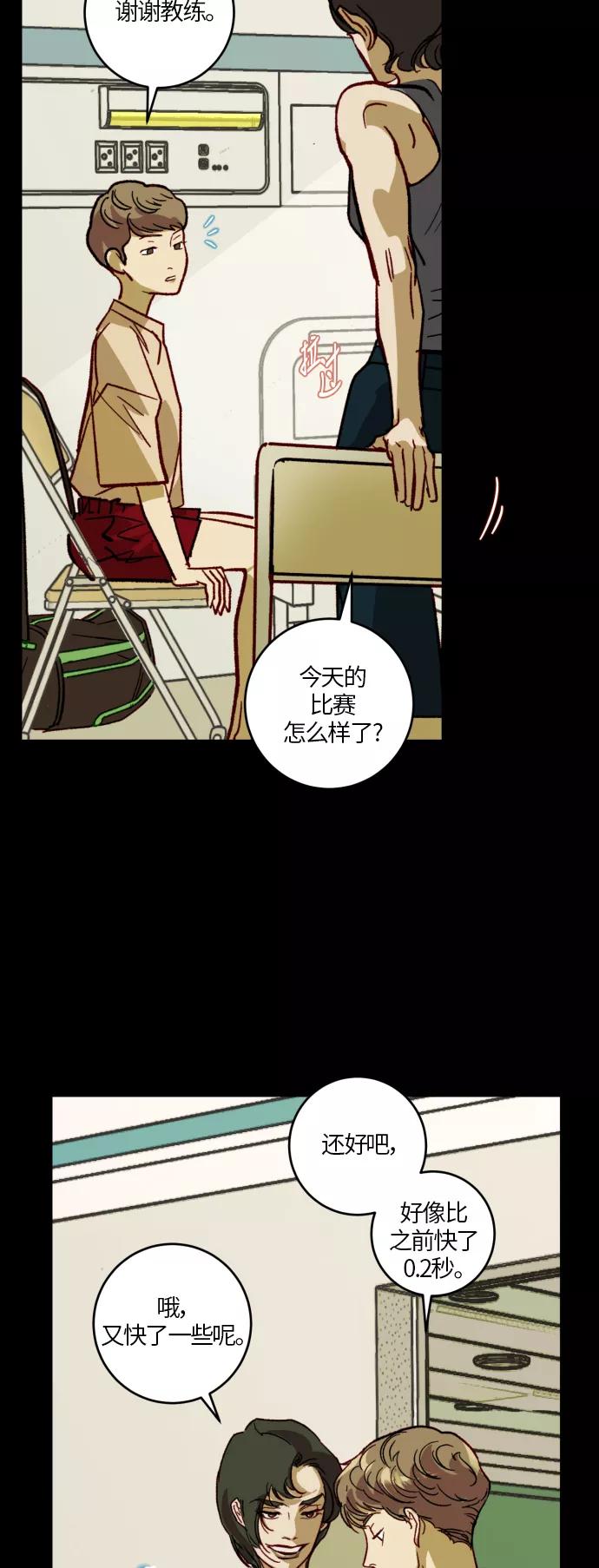 《侦探的谎言》第32话 第41页