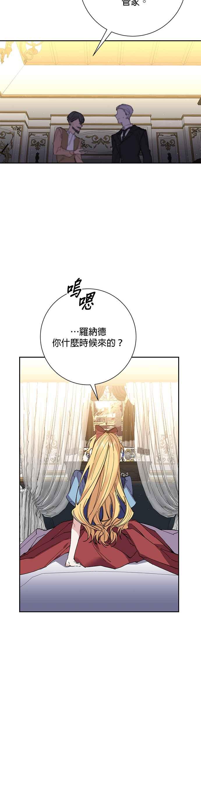 《即便求饶也没用》第32话 第20页