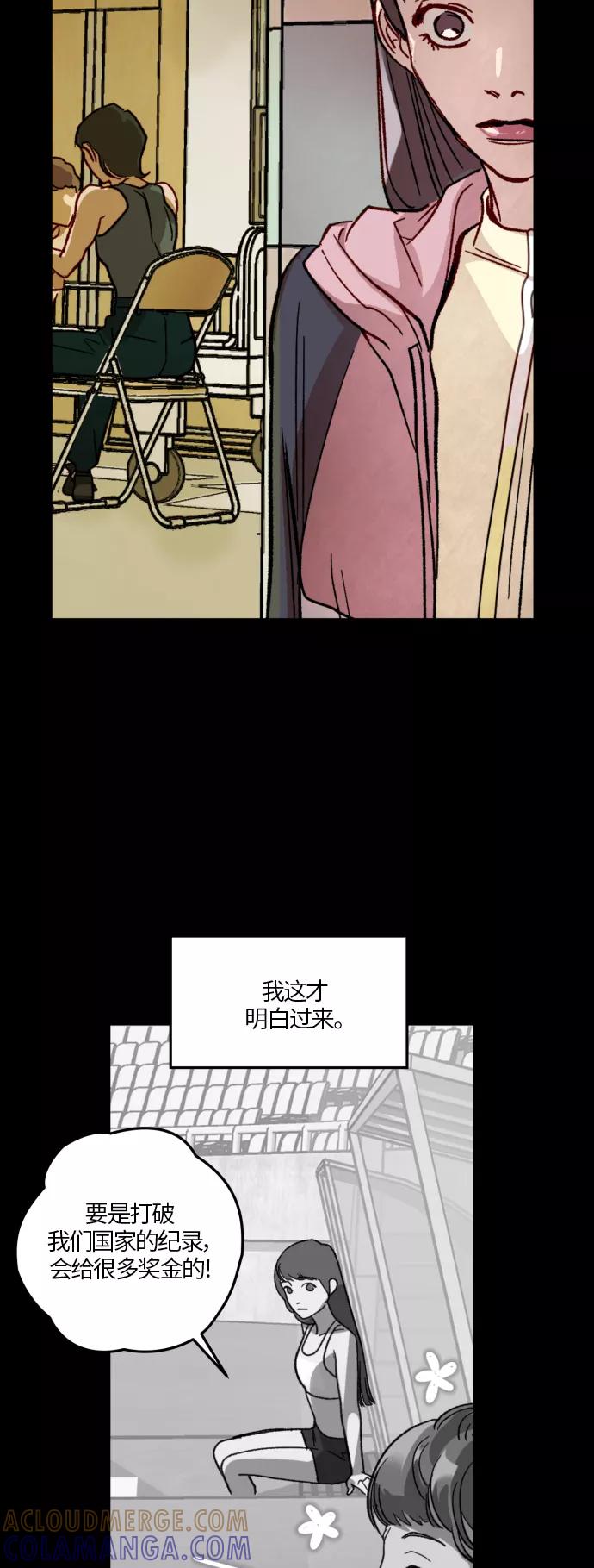 《侦探的谎言》第32话 第46页