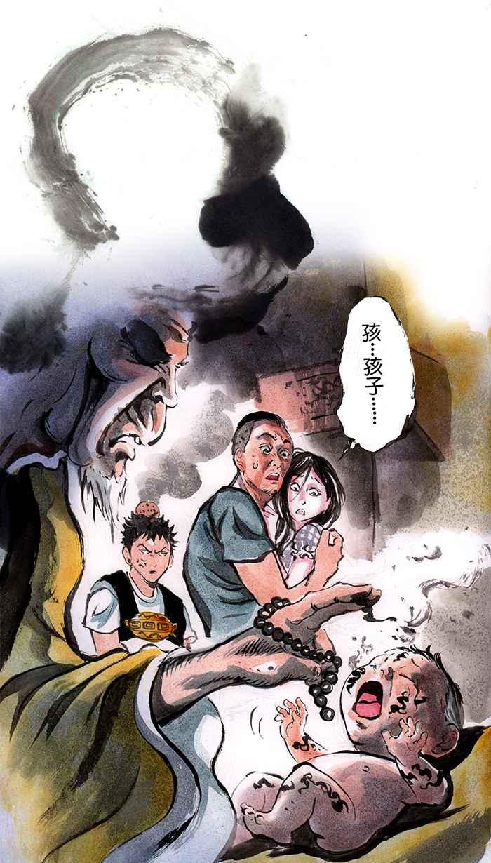 猫剑客 [第32话] 冲一发 第8页