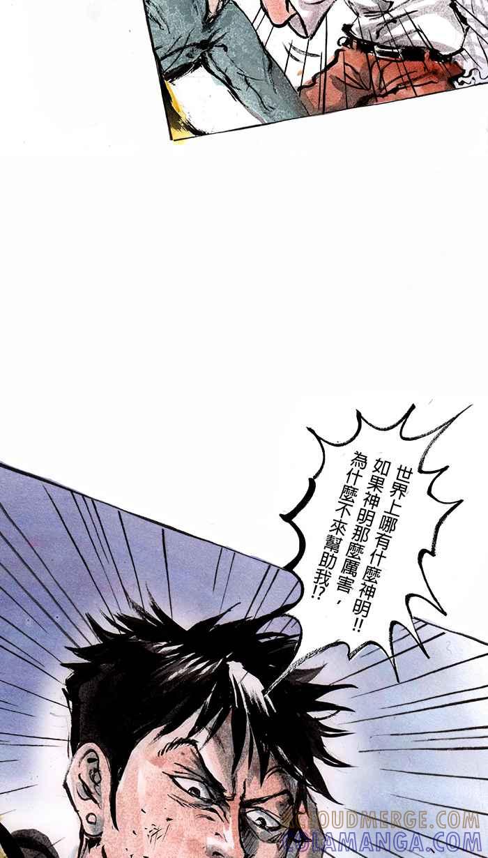 猫剑客 [第32话] 冲一发 第29页
