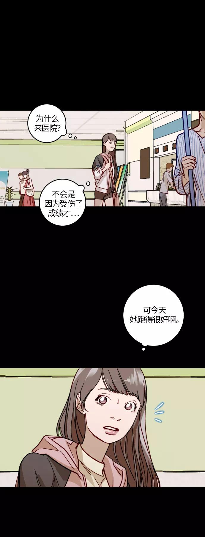《侦探的谎言》第32话 第38页