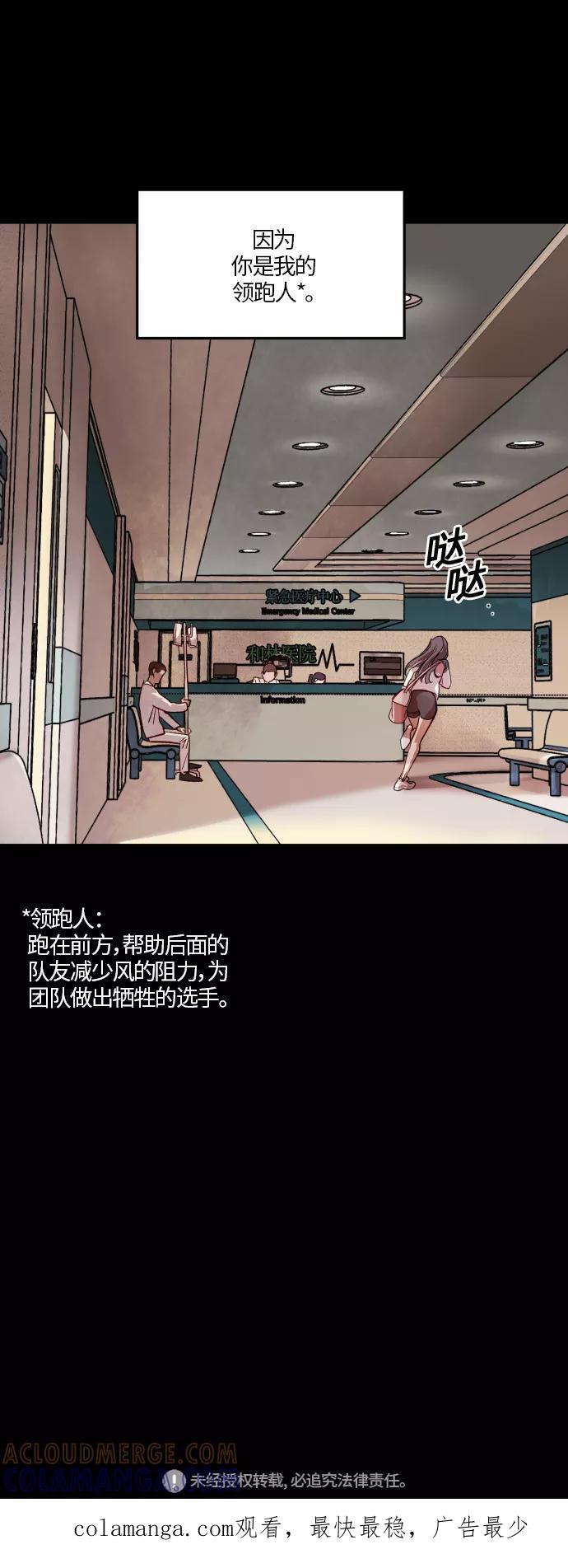 《侦探的谎言》第32话 第49页