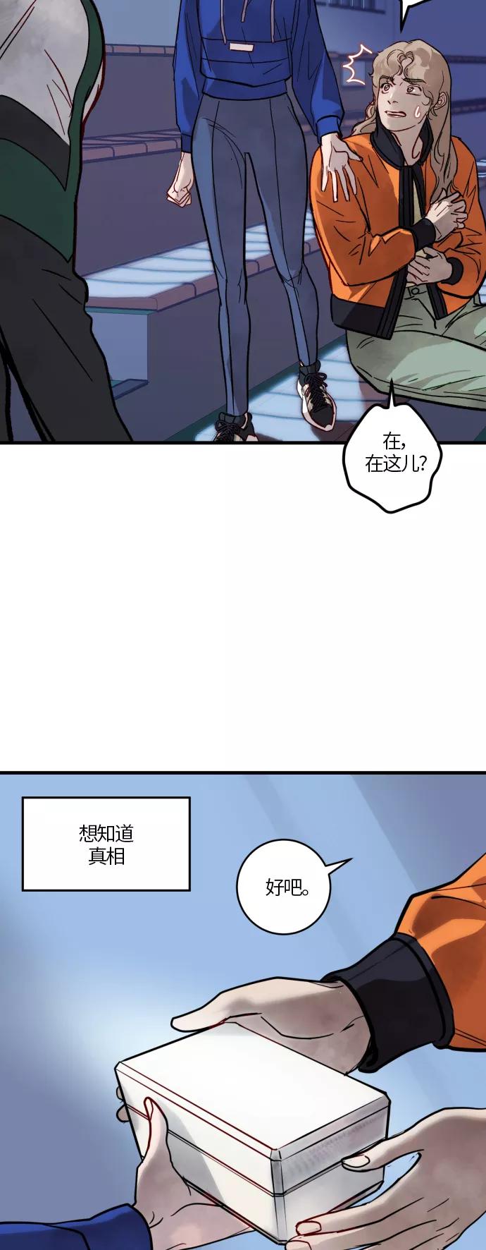 《侦探的谎言》第32话 第6页
