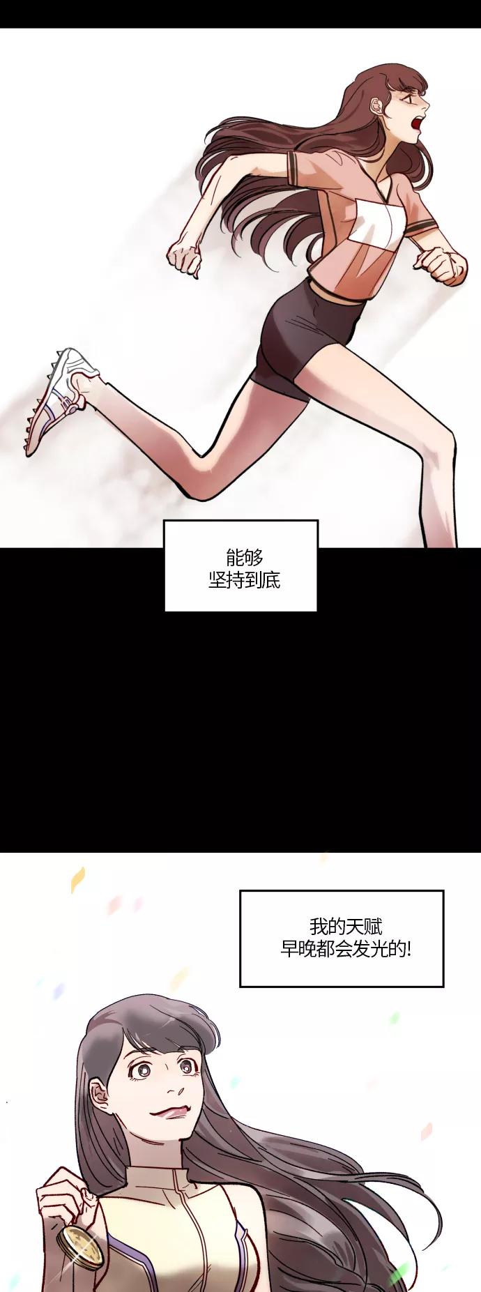 《侦探的谎言》第32话 第26页