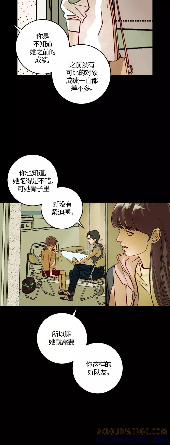 《侦探的谎言》第32话 第43页