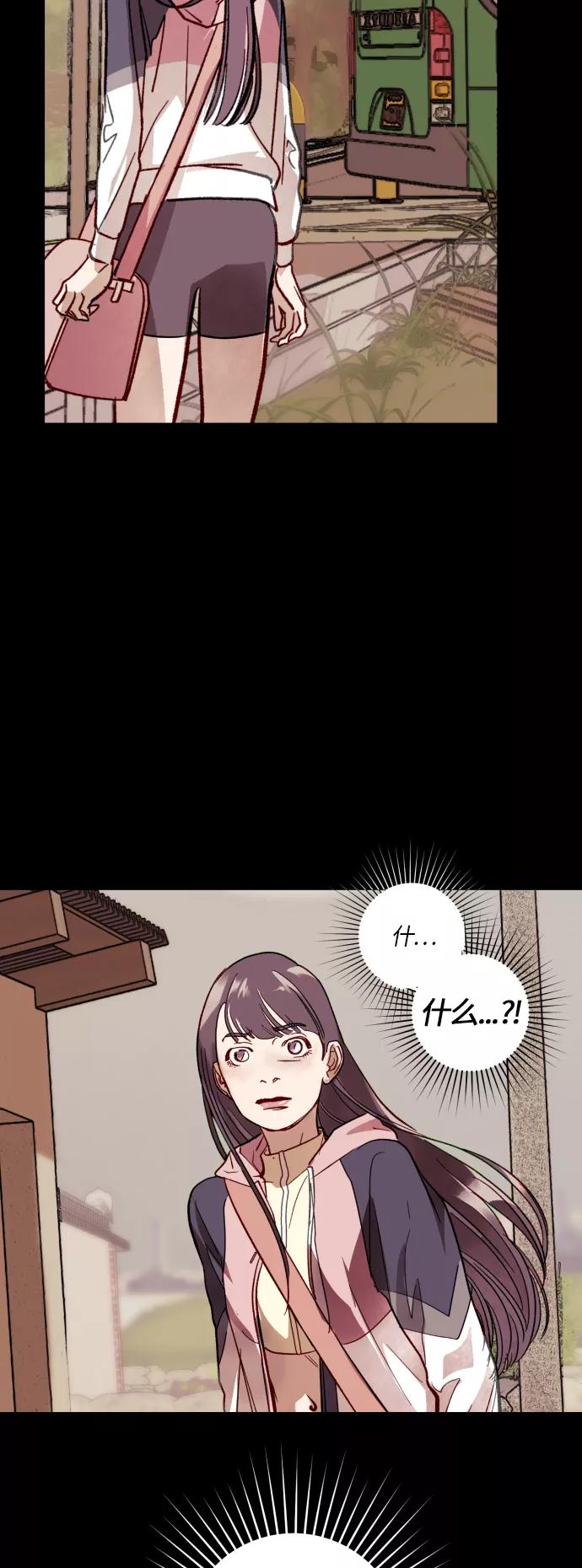 《侦探的谎言》第32话 第35页