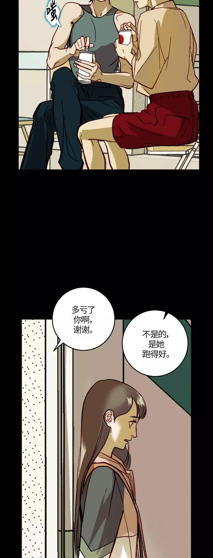《侦探的谎言》第32话 第42页