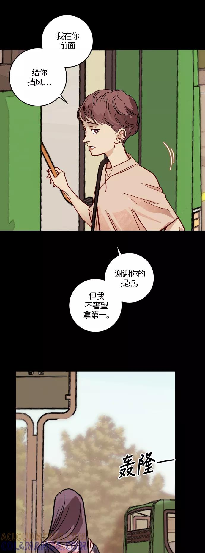 《侦探的谎言》第32话 第34页