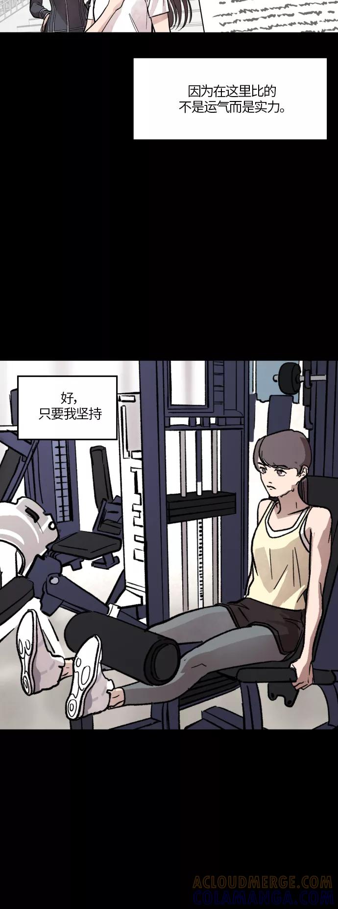 《侦探的谎言》第32话 第25页